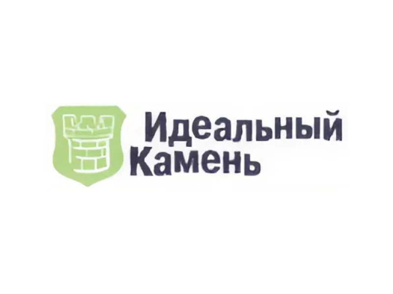 Идеальный Камень