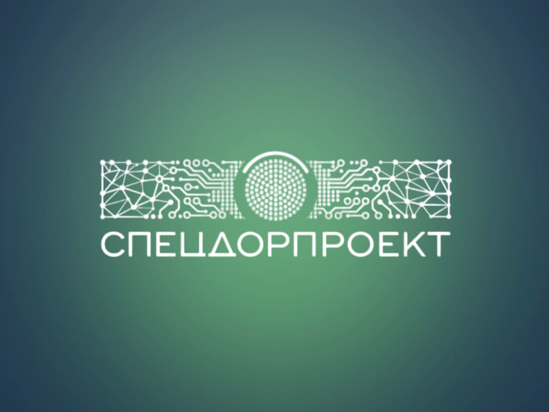 ООО «СпецДорПроект»