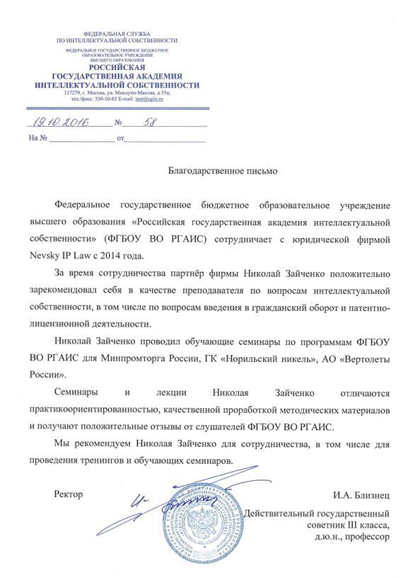 Благодарность клиента