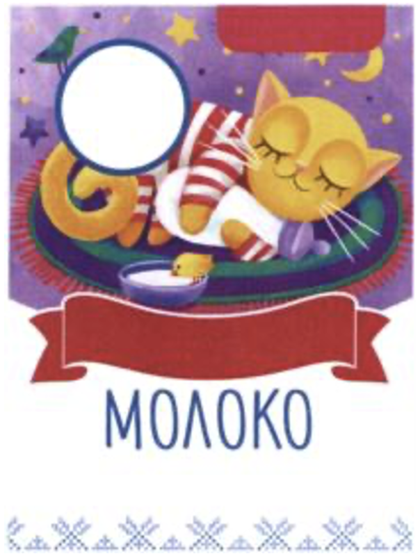 Охраняться будет изобразительный элемент, а слово «молоко» будет включено как неохраняемый элемент: